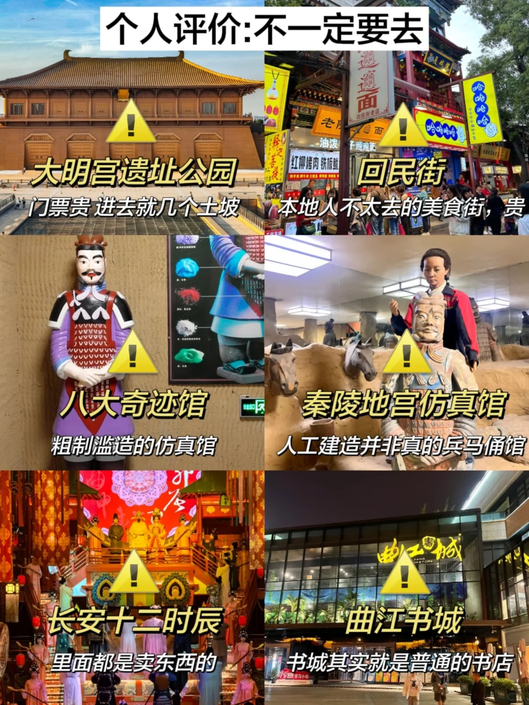 西安已回😅崩溃了…能劝一个是一个