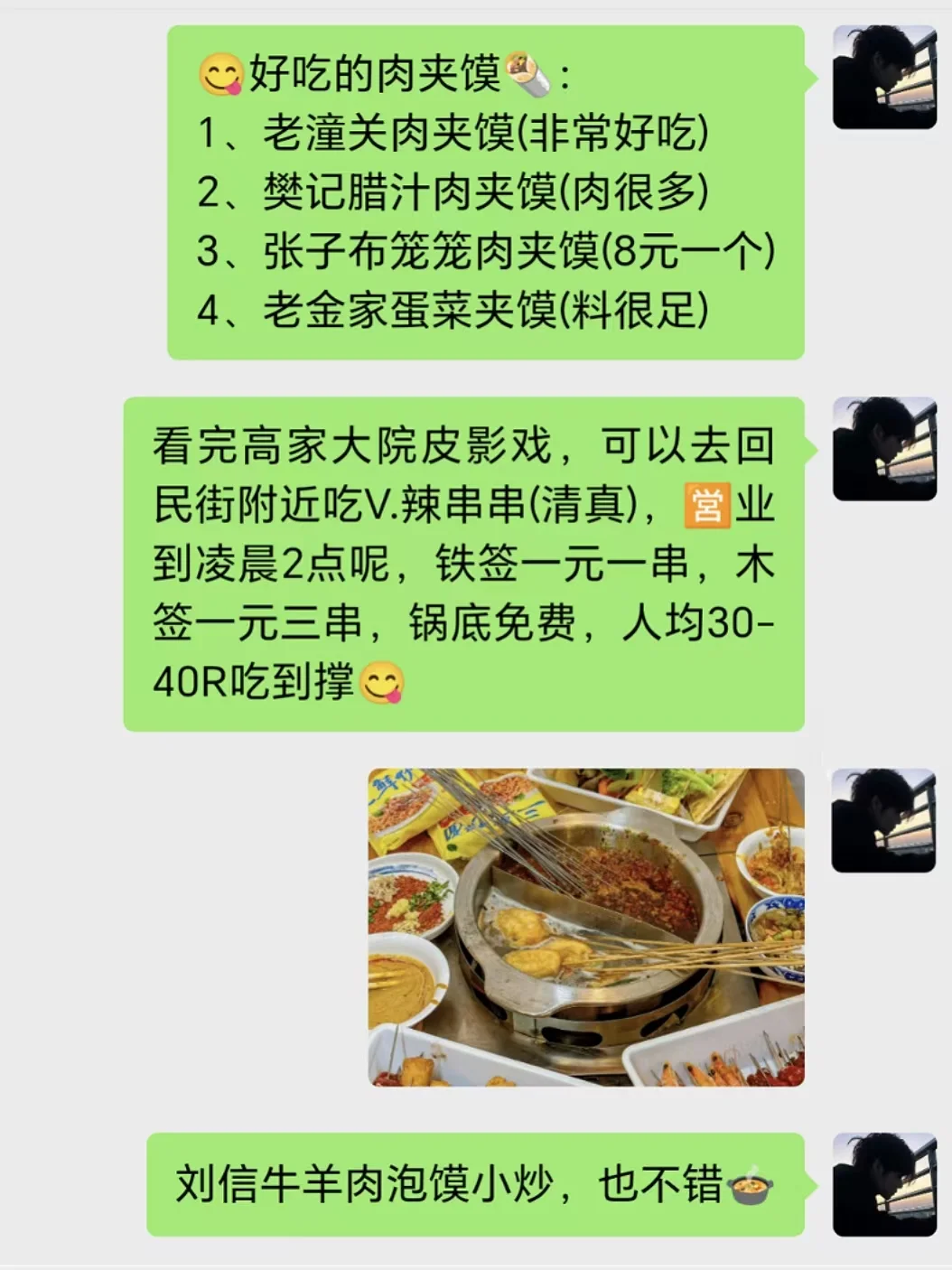 西安已回😅崩溃了…能劝一个是一个