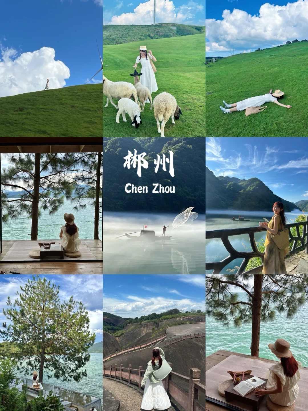 暑假第一站：郴州站！！！（人均700全攻略