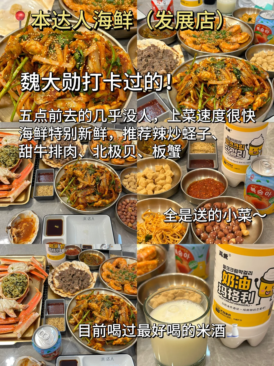 延吉也太适合穷游啦‼️3天2晚人均不到800💰