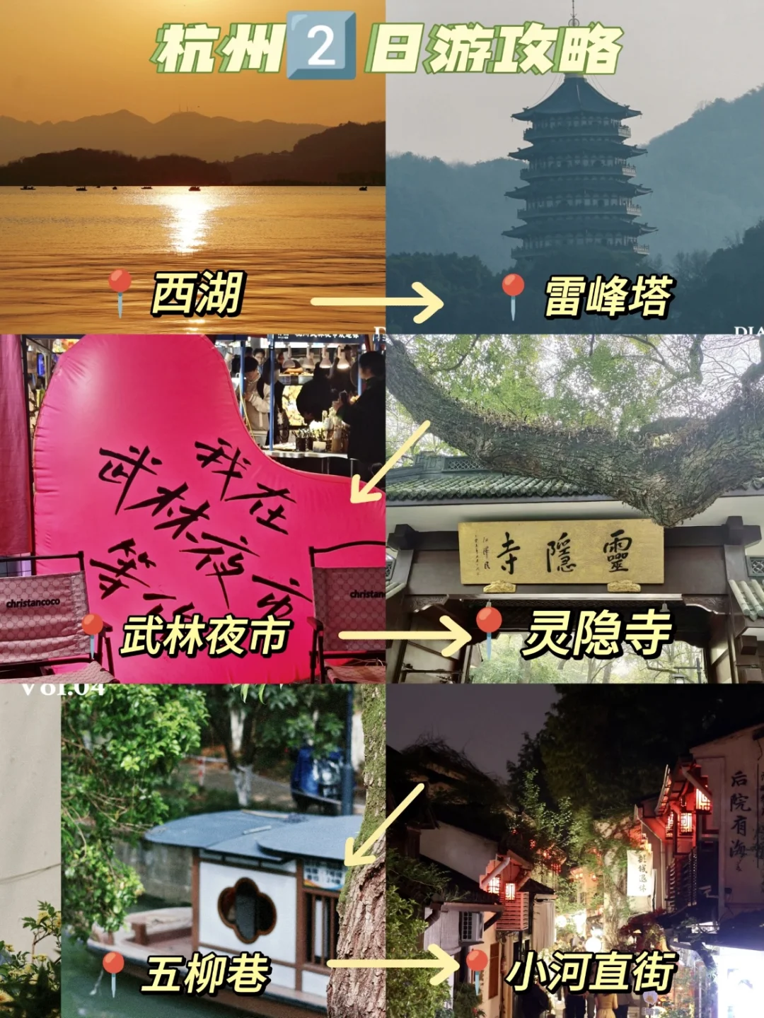 12.27实拍！给12-1月去杭州的家人们😭