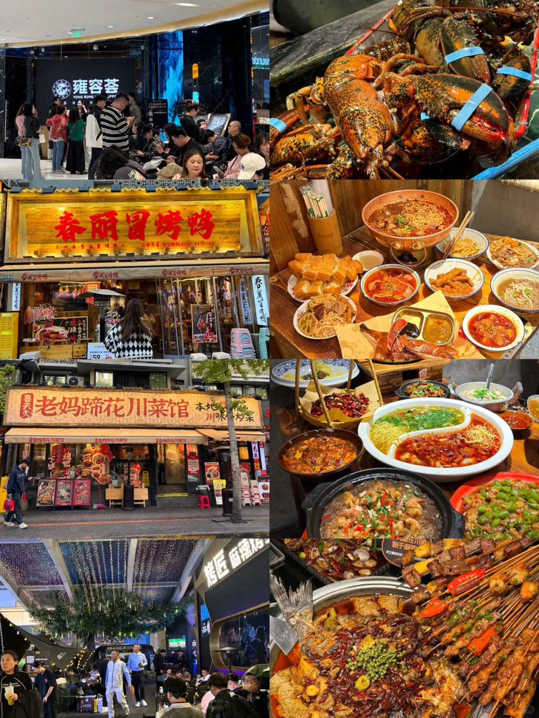 12.30📍成都已逃，奔溃了😭说点大实话……