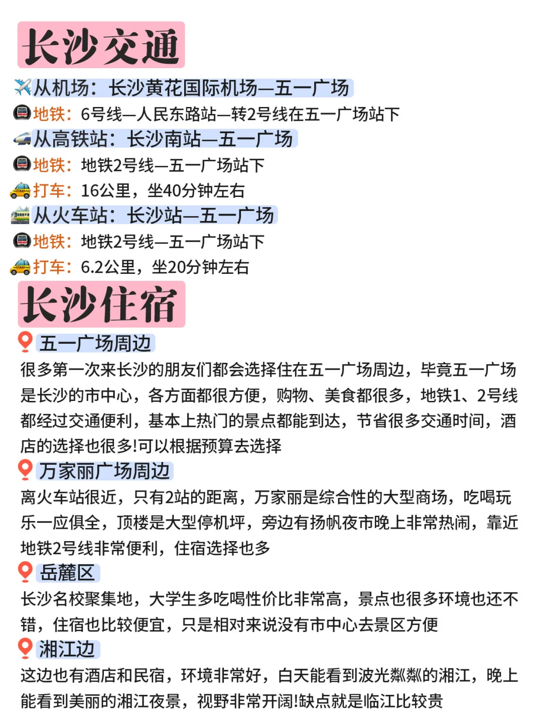 长沙现状 ，1月去的姐妹尽早改行程