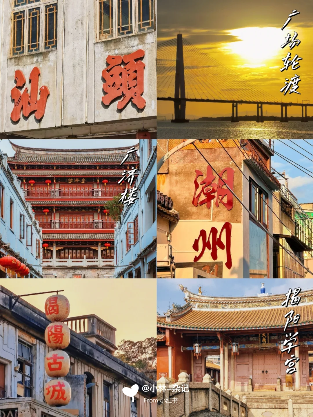 听劝😭12-1月来潮汕的姐妹👭赶紧码住