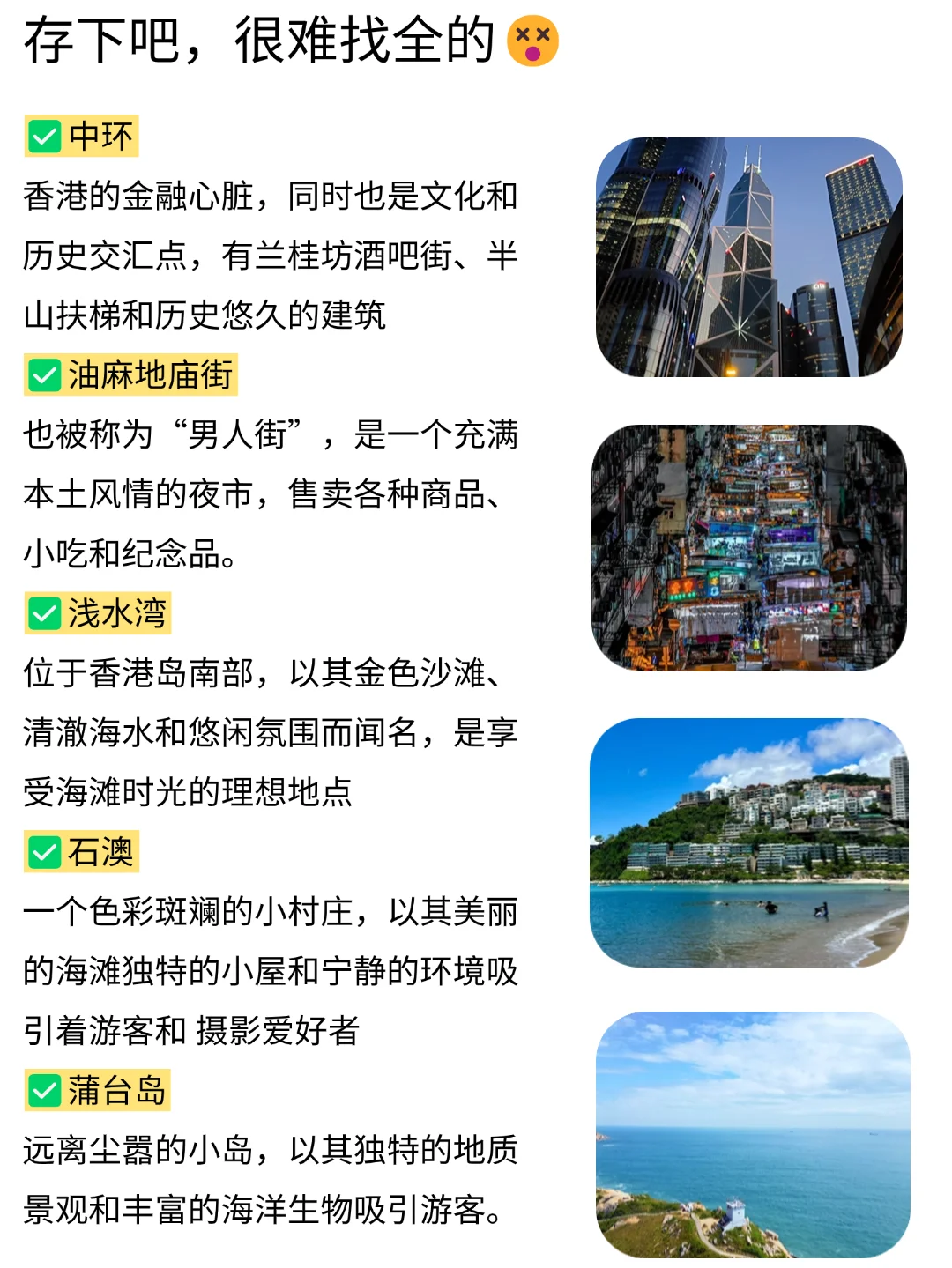 听劝👂🏻1-3月来香港的姐妹请🐴住