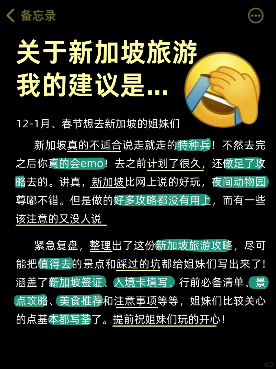 去过才知道😭新加坡旅游真不适合临时起意