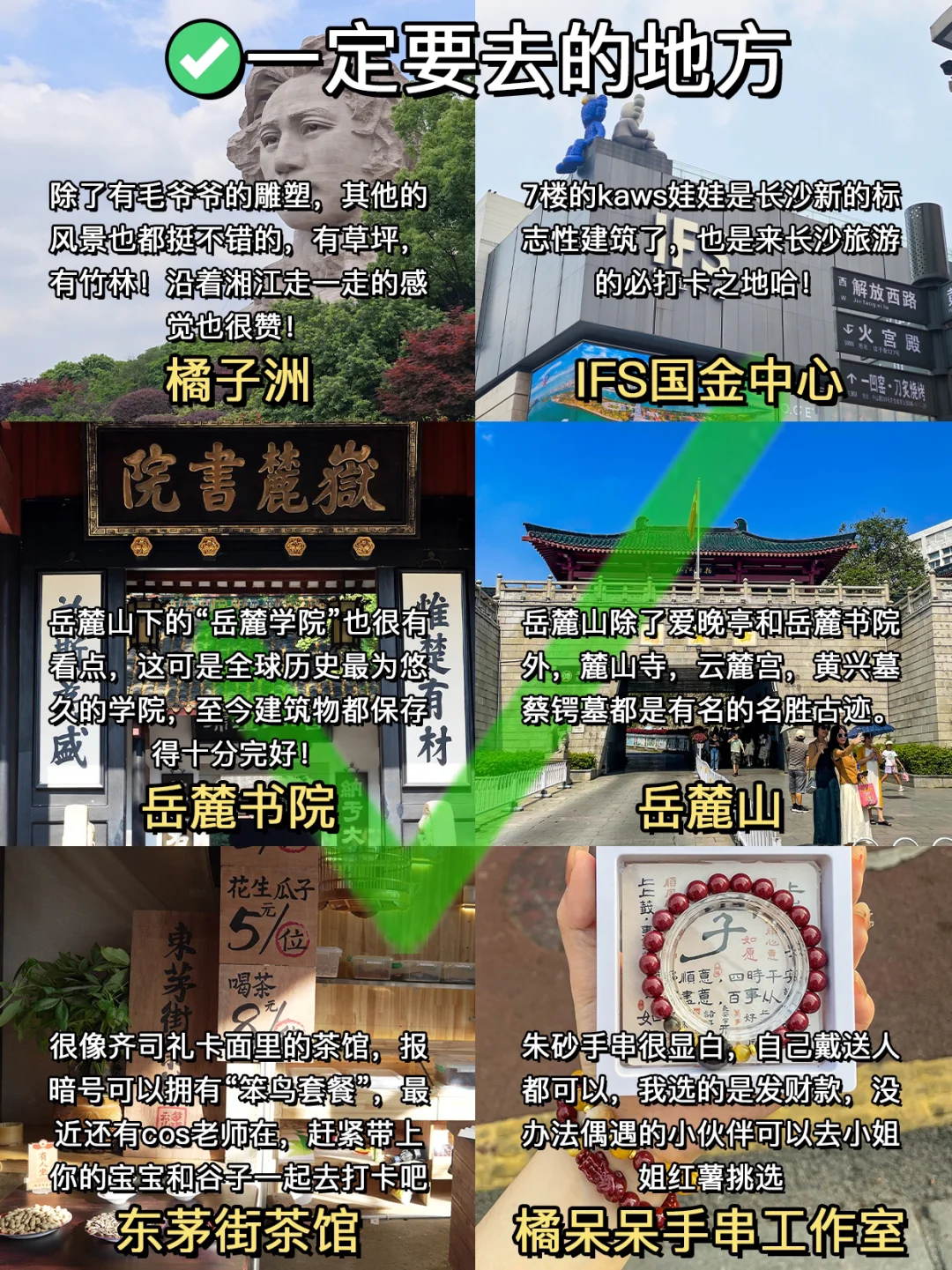 12.10📍长沙已回。。( 😭😭2个人快崩溃了……
