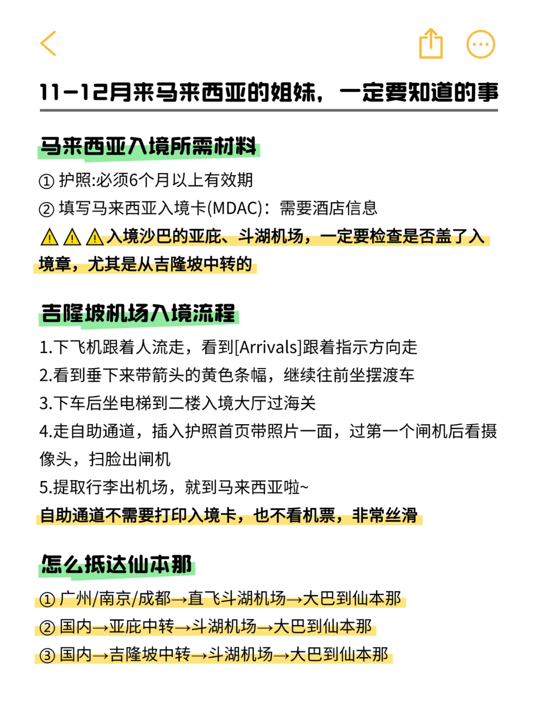 听劝🙋计划1-3月来马来西亚的姐妹快码住！
