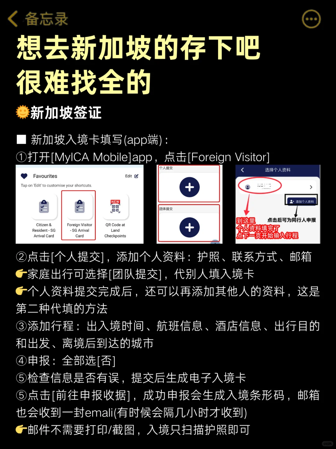 去过才知道😭新加坡旅游真不适合临时起意