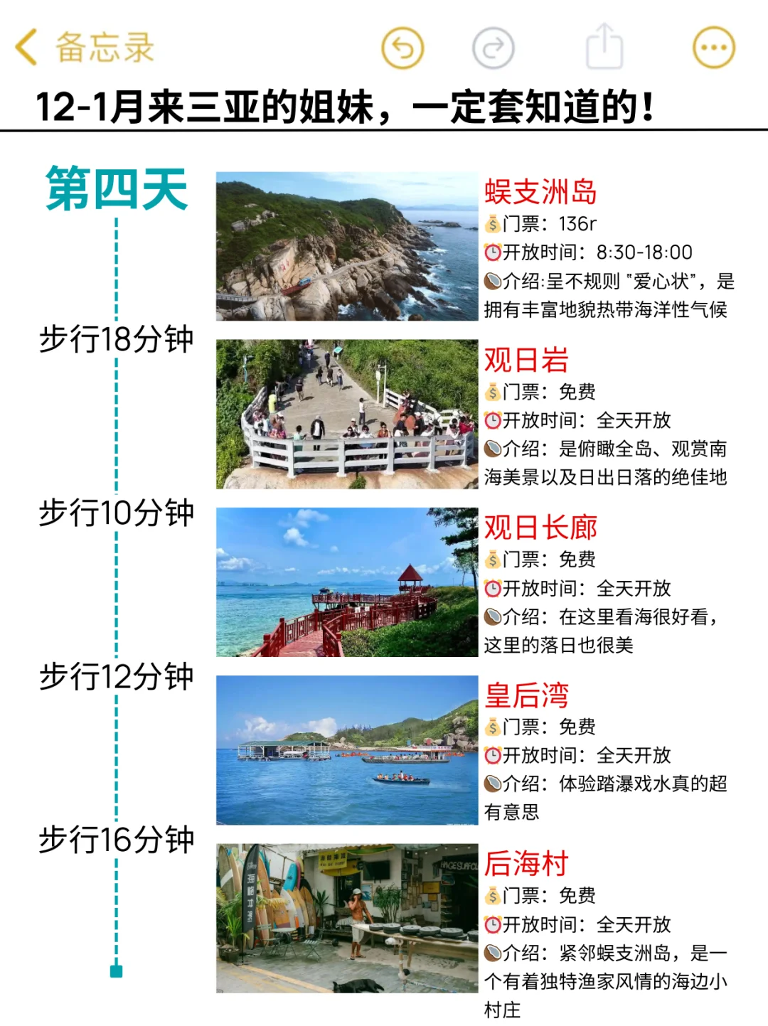 听劝！三亚现状😭...写给12-1月来三亚的