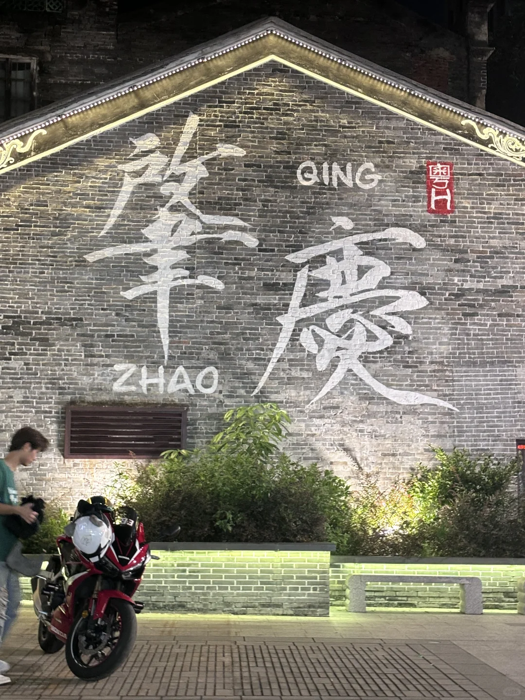 05女大学生 穷游肇庆📍真实旅游攻略分享