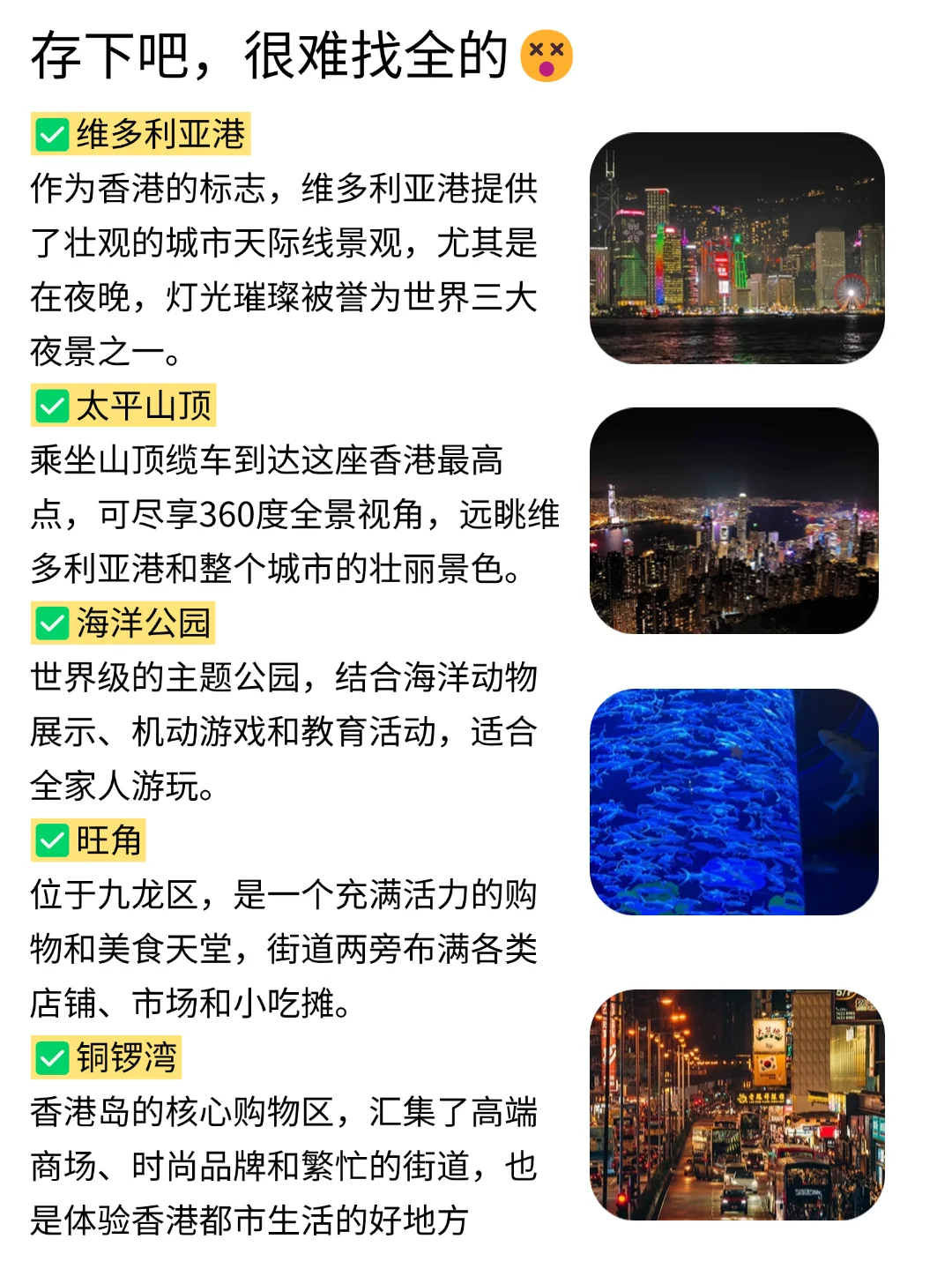 听劝👂🏻1-3月来香港的姐妹请🐴住