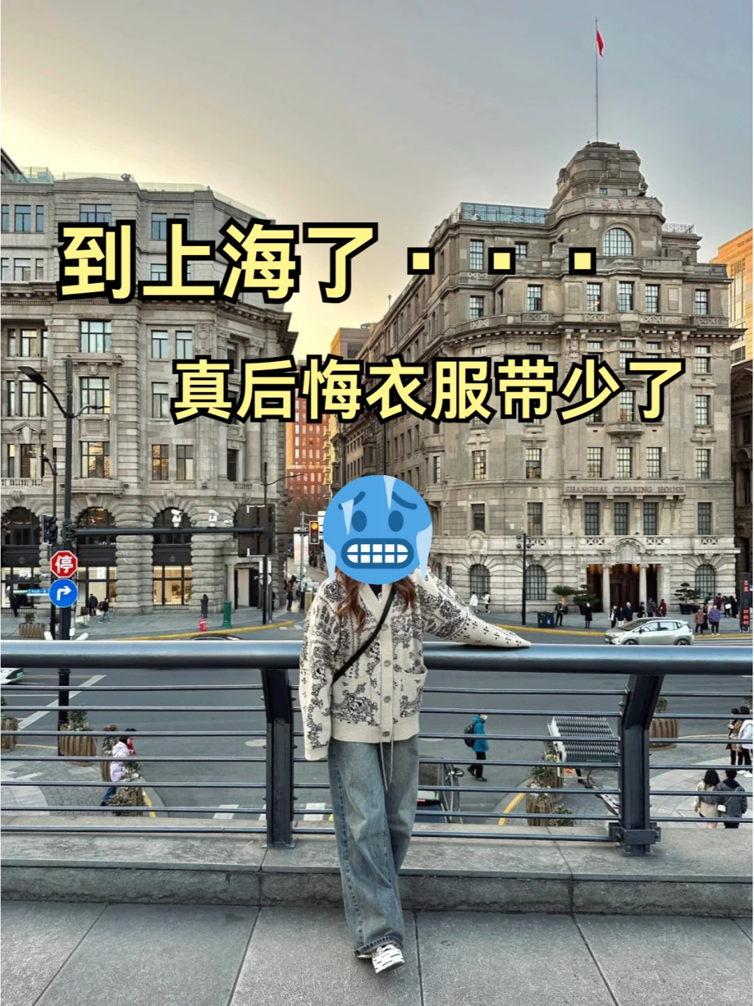 上海旅游攻略|12-1月来上海的姐妹