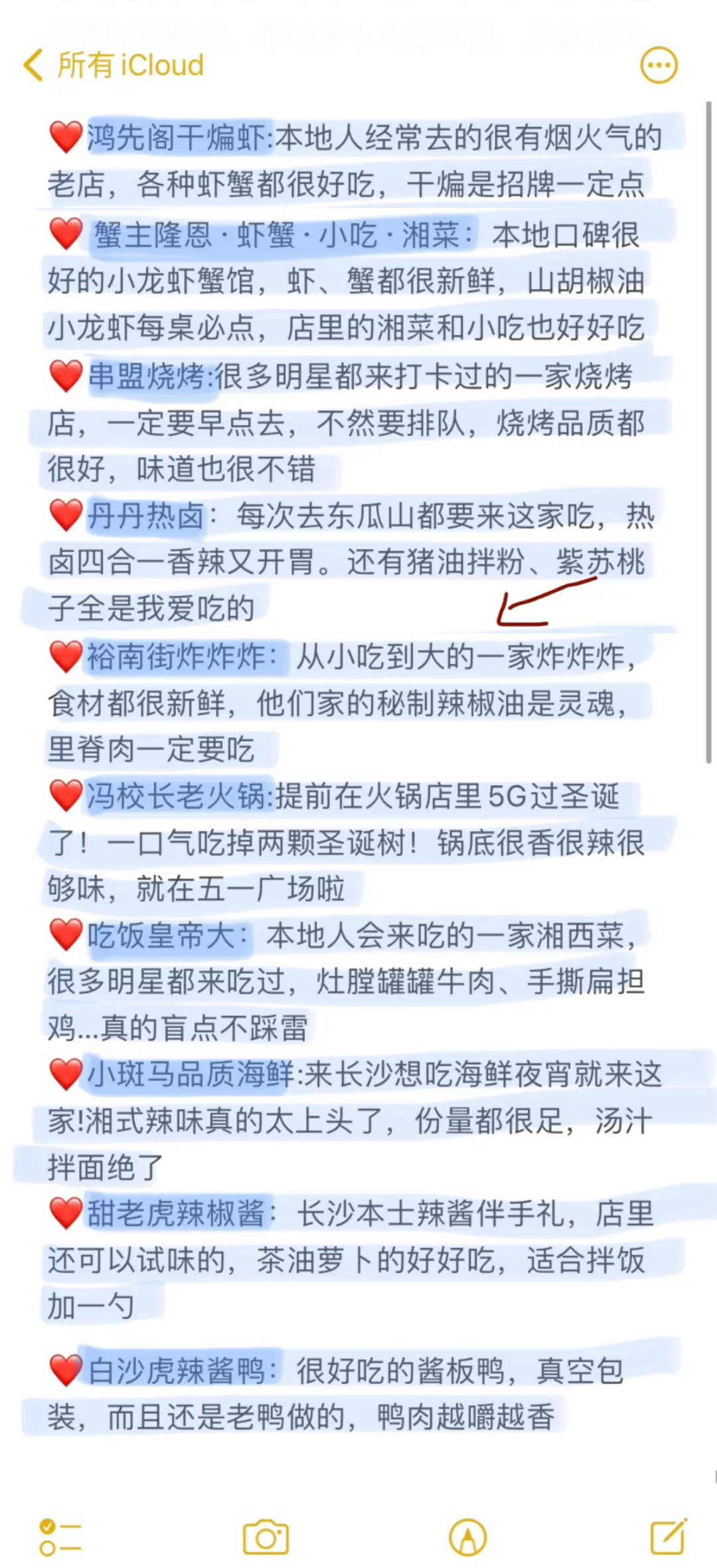 长沙现状 ，1月去的姐妹尽早改行程