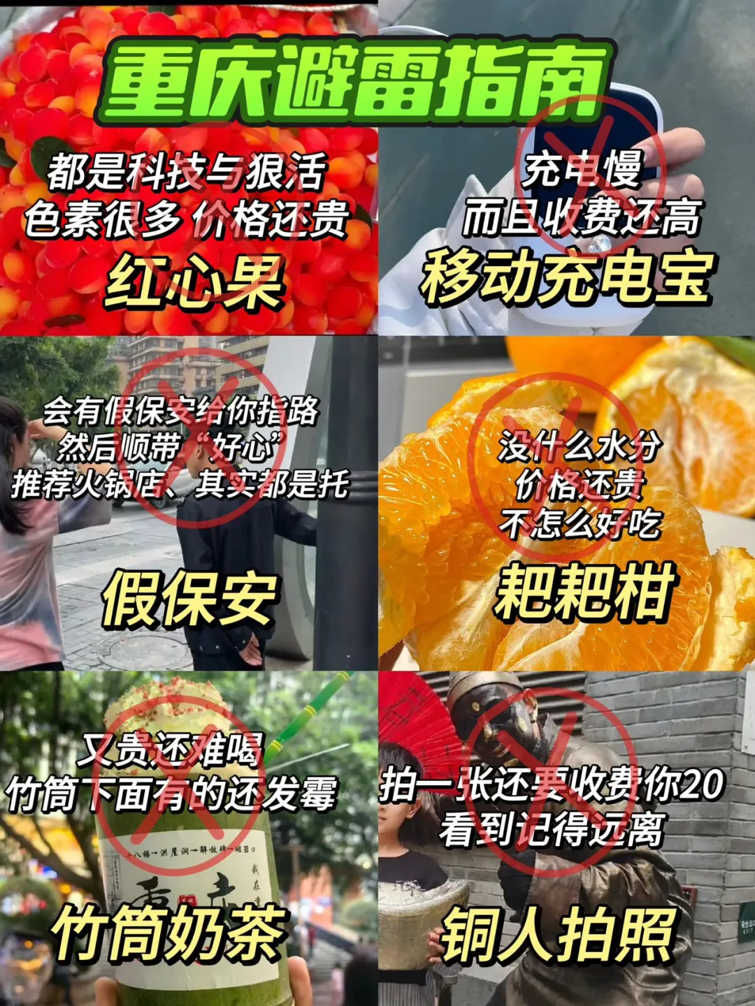 12月重庆受罪已回…一定要听劝😭