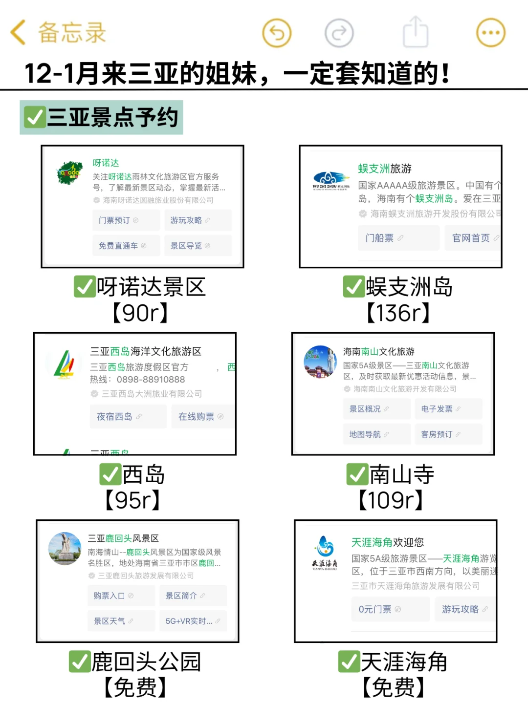 听劝！三亚现状😭...写给12-1月来三亚的