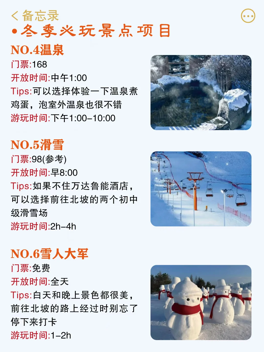 去过长白山5次，说说我的真实感受😵