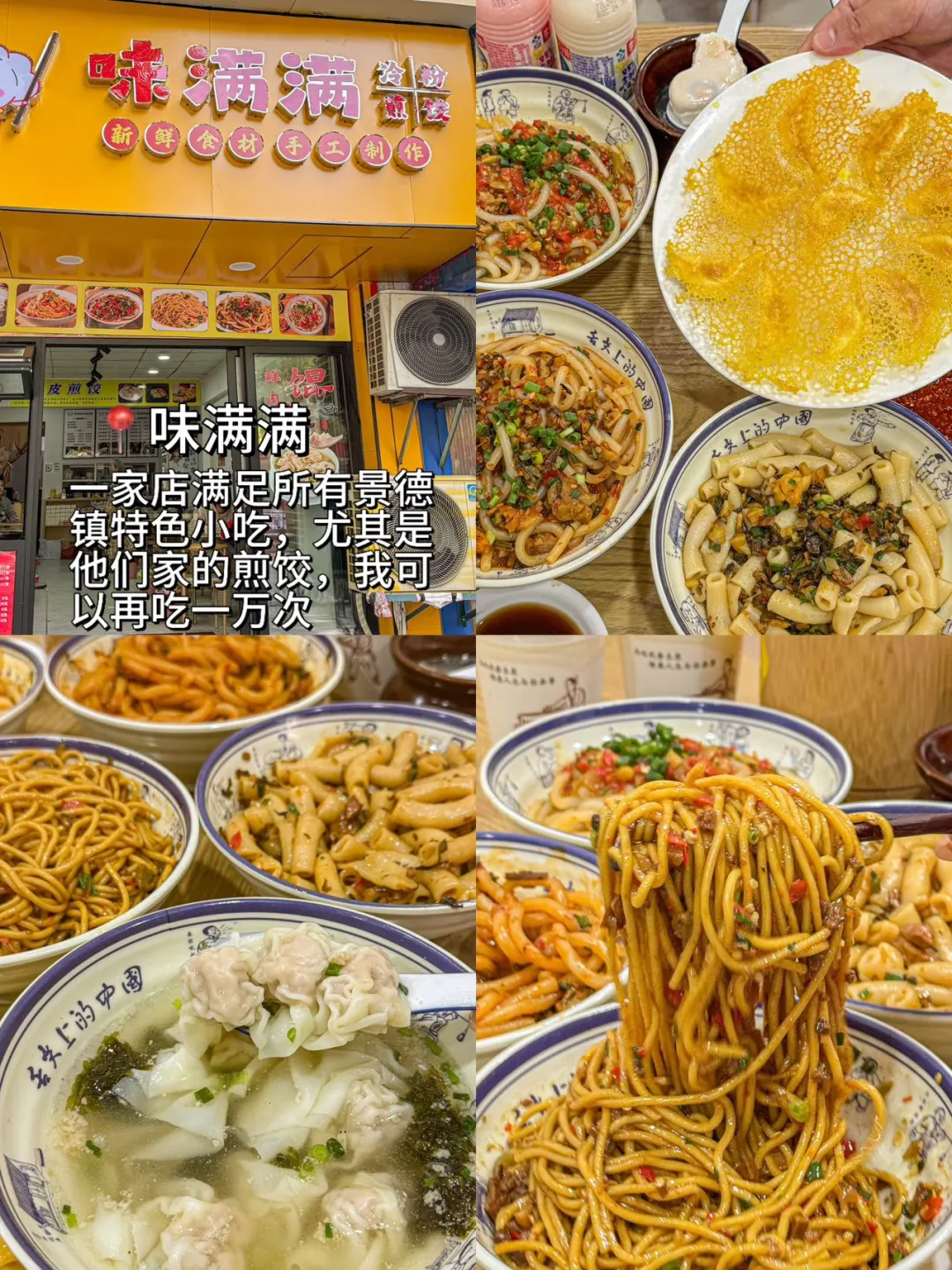 对我做的景德镇攻略满意到睡不着… （附店名
