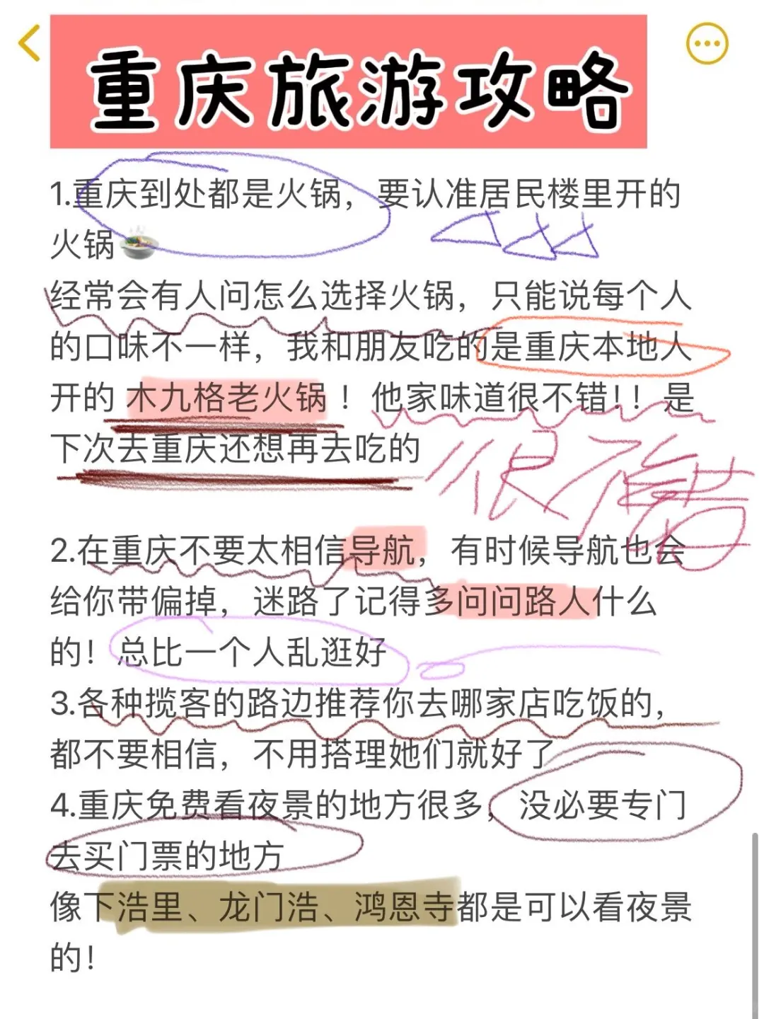 12月重庆受罪已回…一定要听劝😭