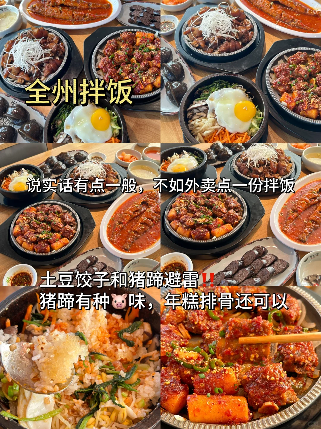延吉也太适合穷游啦‼️3天2晚人均不到800💰