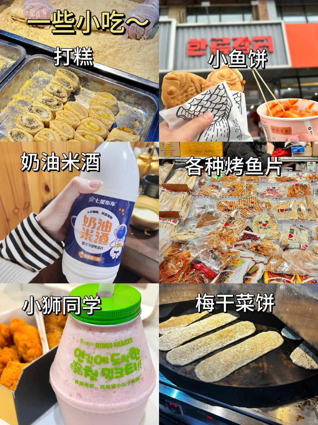 延吉也太适合穷游啦‼️3天2晚人均不到800💰