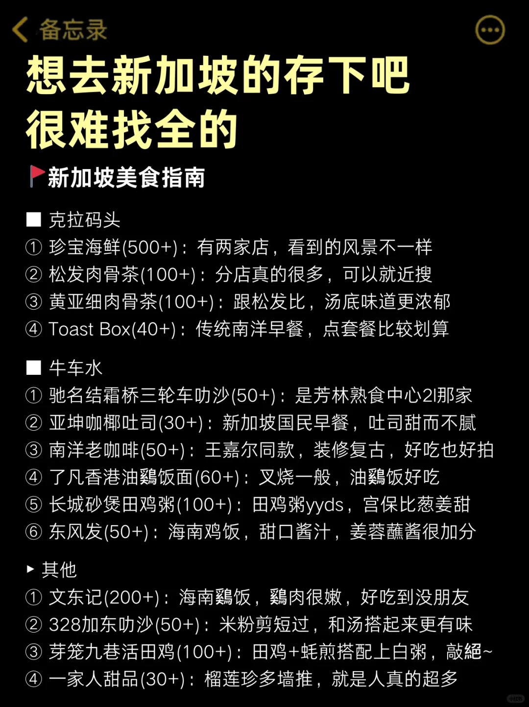 去过才知道😭新加坡旅游真不适合临时起意