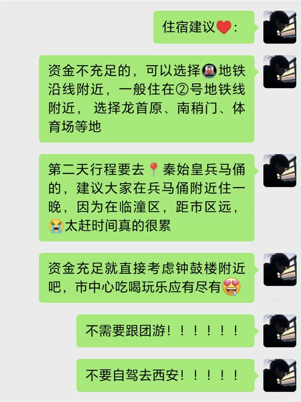 西安已回😅崩溃了…能劝一个是一个