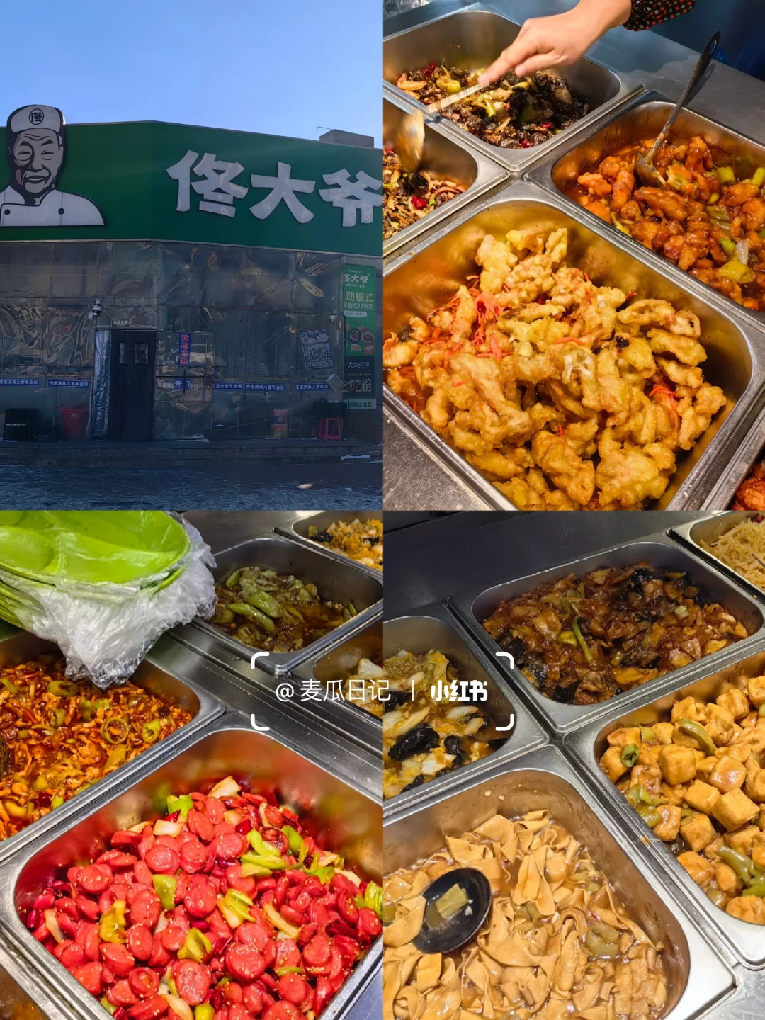 ❄哈尔滨旅游攻略（清真版）1.0