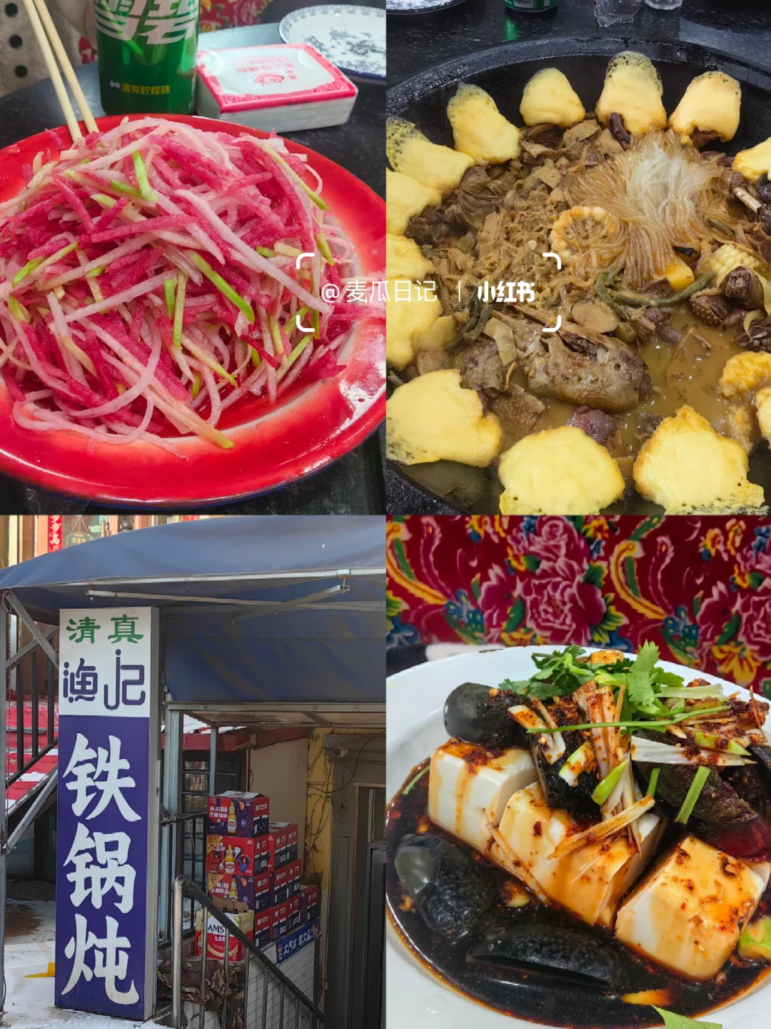 ❄哈尔滨旅游攻略（清真版）1.0