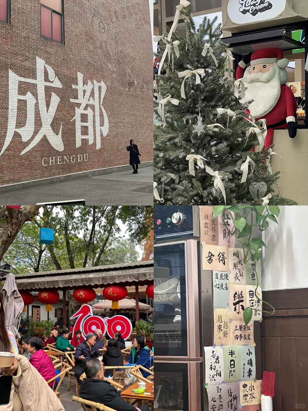 🐎住😊12-2月成都旅游攻略3天2晚不绕路