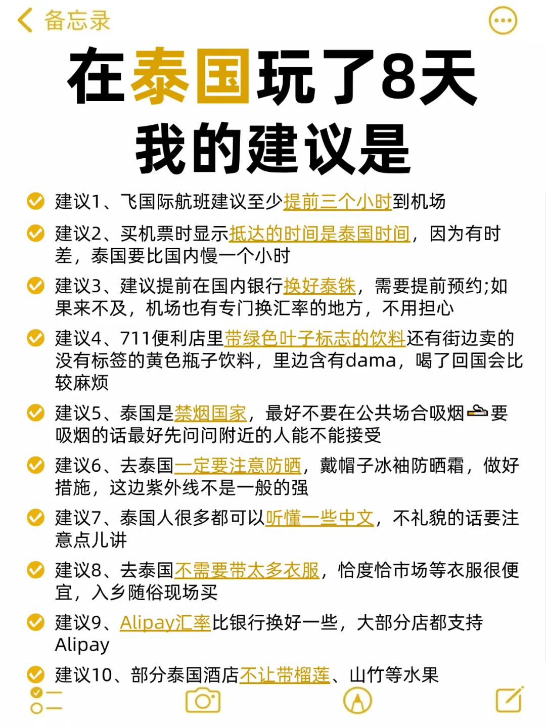 📍泰国5次的人✍️写的这份攻略，寒假春节码住