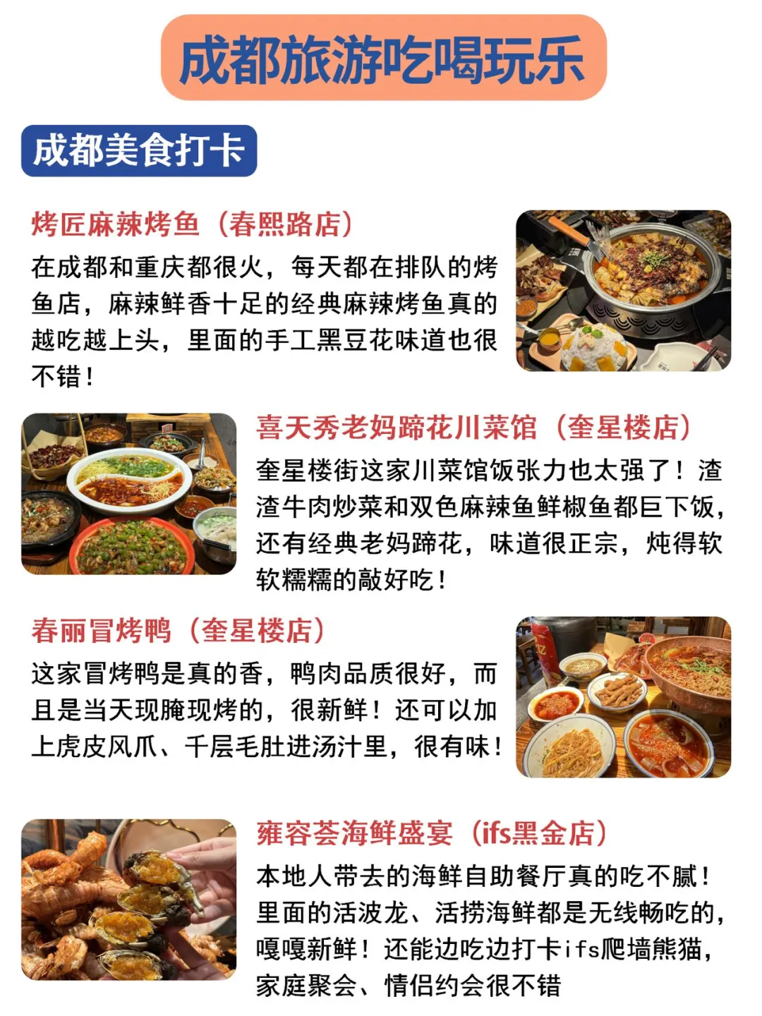 12.30📍成都已逃，奔溃了😭说点大实话……