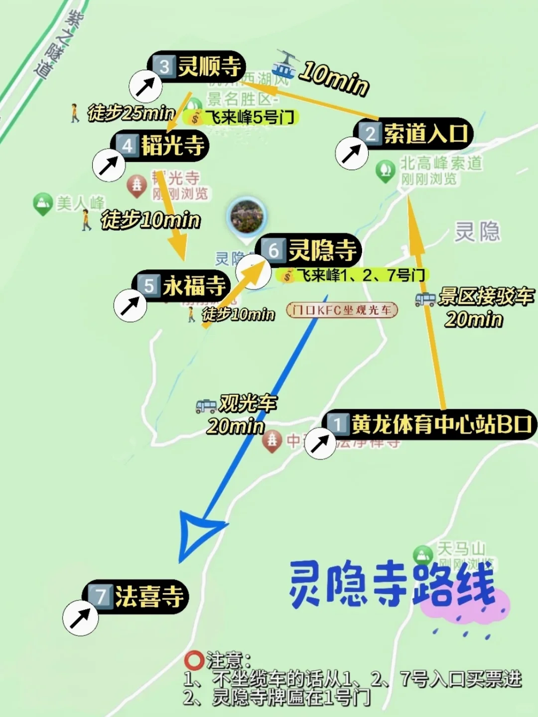 12.27实拍！给12-1月去杭州的家人们😭