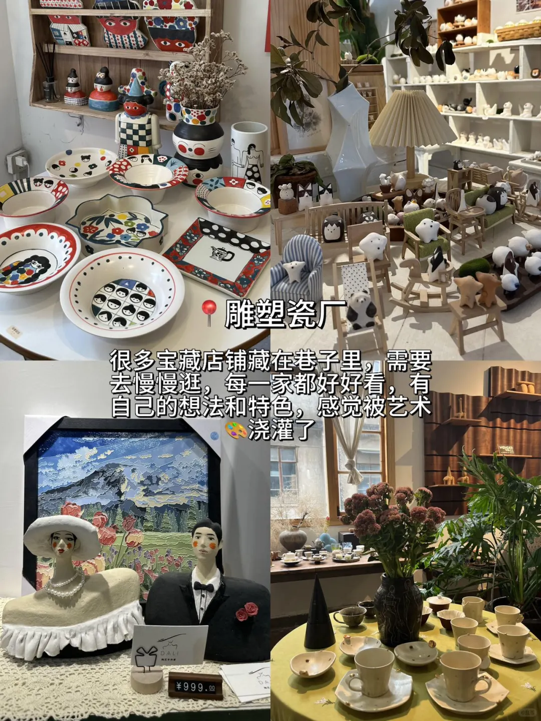对我做的景德镇攻略满意到睡不着… （附店名