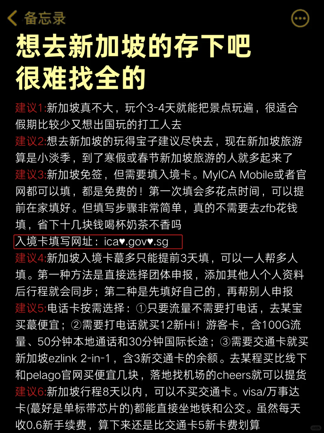 去过才知道😭新加坡旅游真不适合临时起意