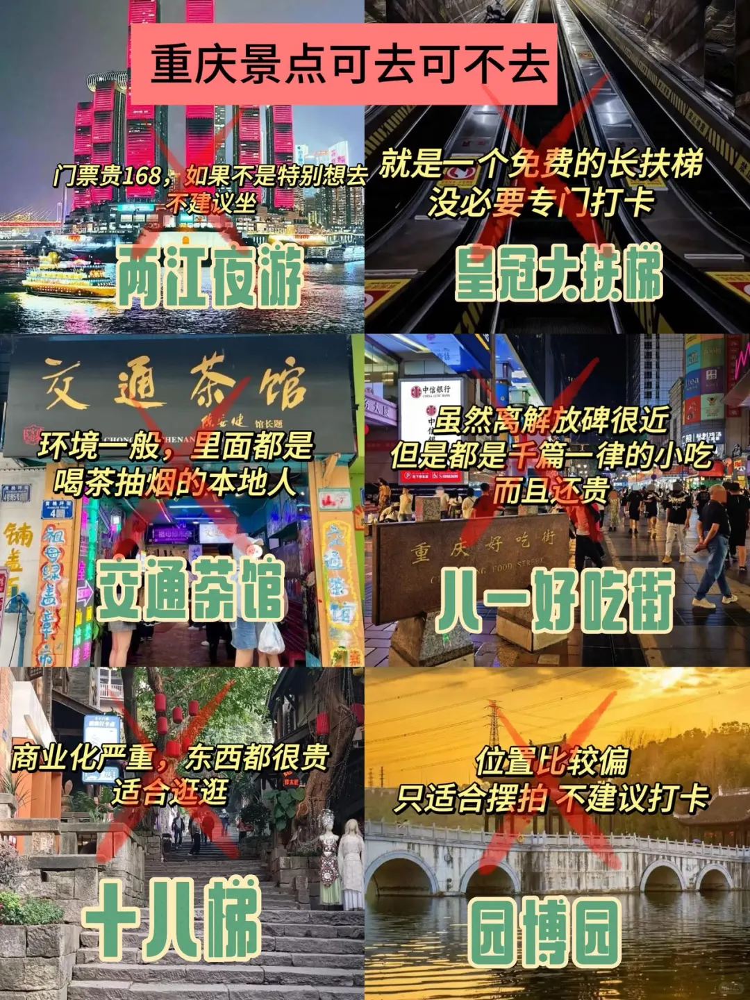 12月重庆受罪已回…一定要听劝😭
