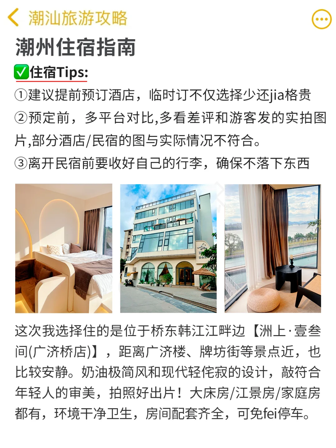 听劝😭12-1月来潮汕的姐妹👭赶紧码住
