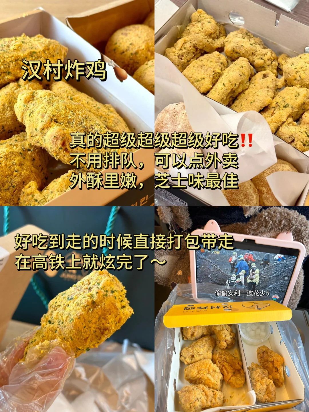 延吉也太适合穷游啦‼️3天2晚人均不到800💰