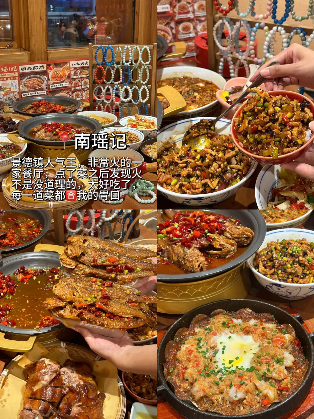 对我做的景德镇攻略满意到睡不着… （附店名