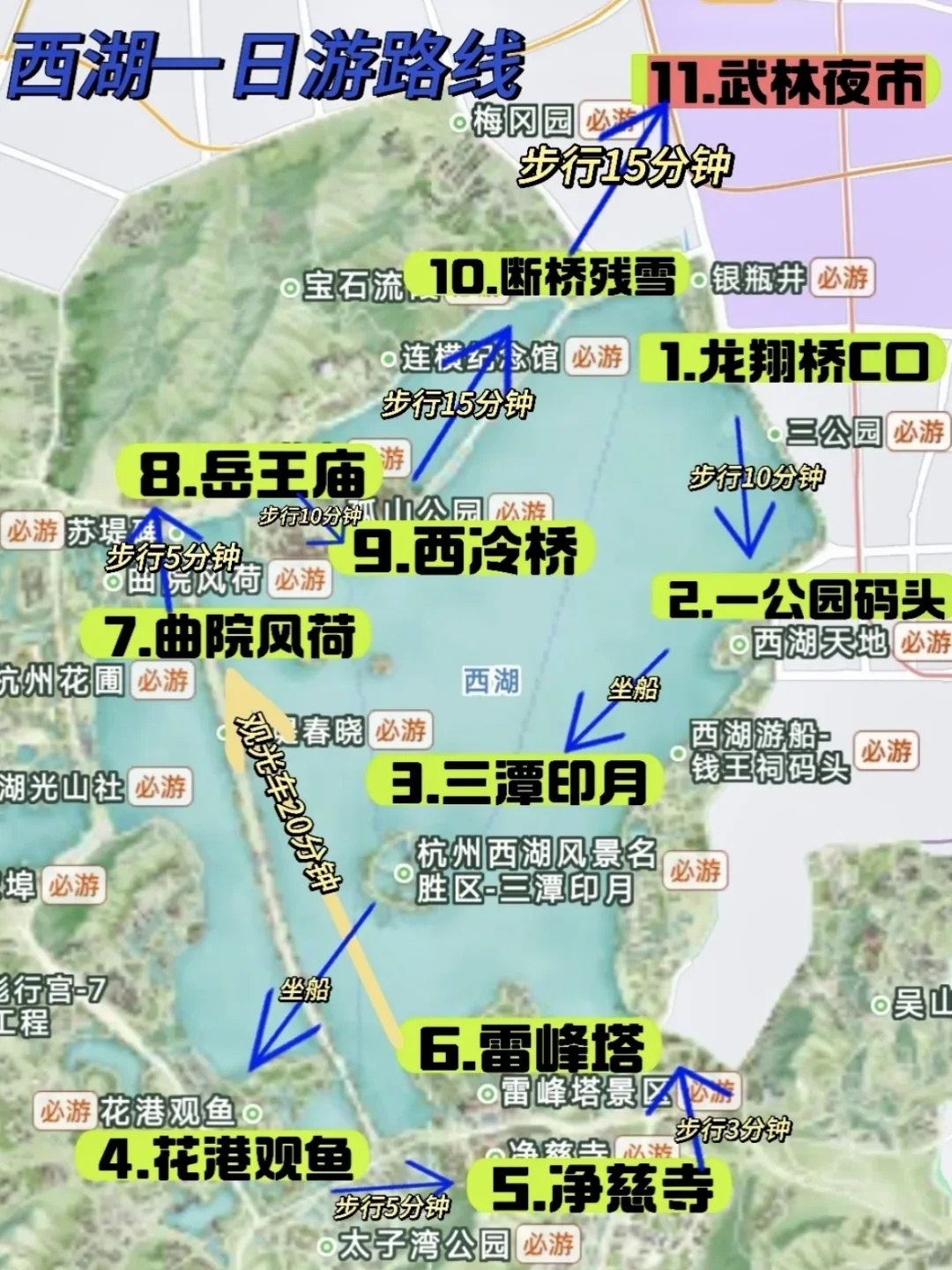 12.27实拍！给12-1月去杭州的家人们😭