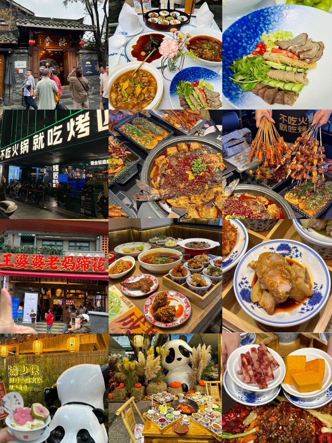 🐎住😊12-2月成都旅游攻略3天2晚不绕路