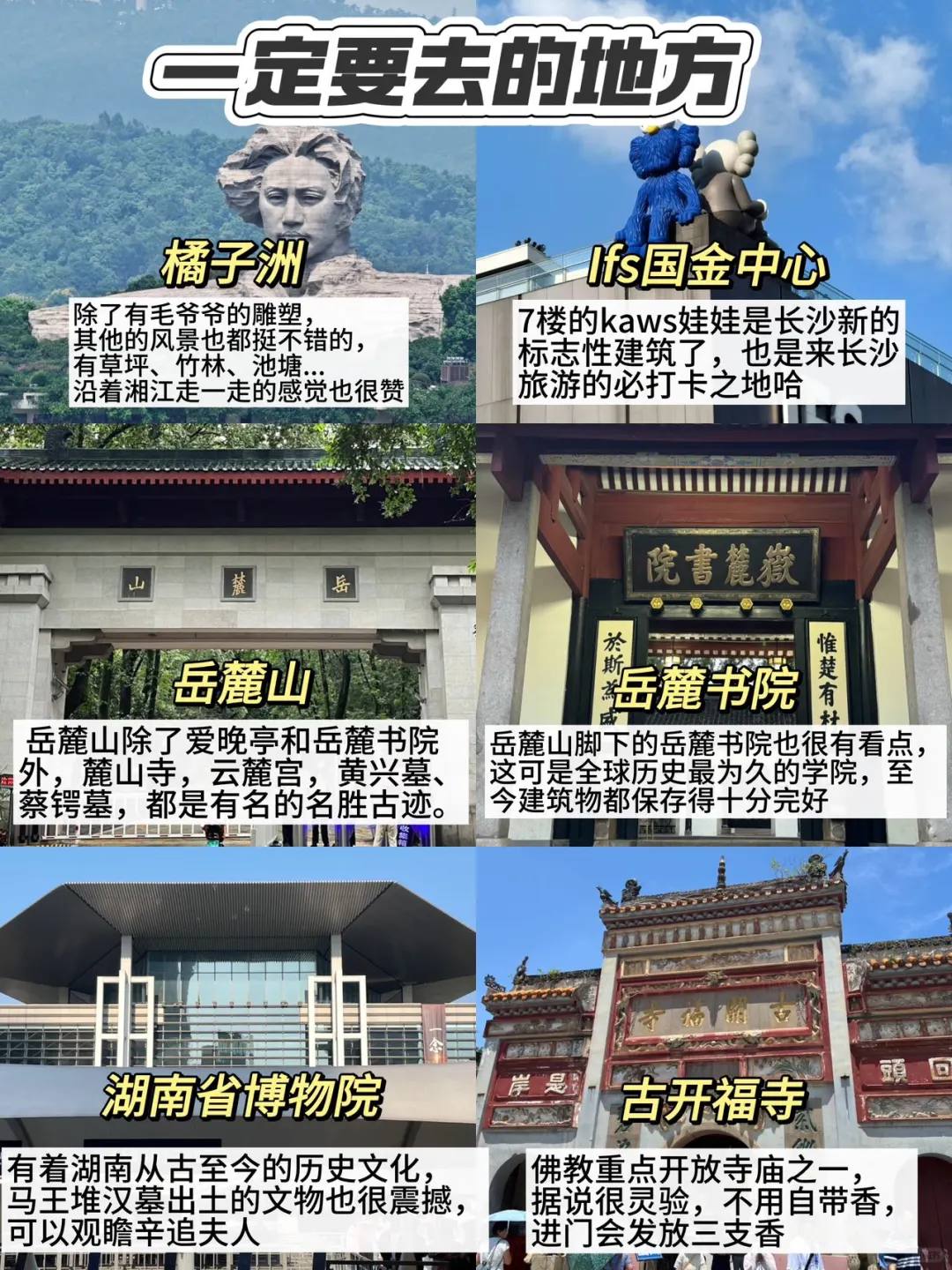 长沙现状 ，1月去的姐妹尽早改行程