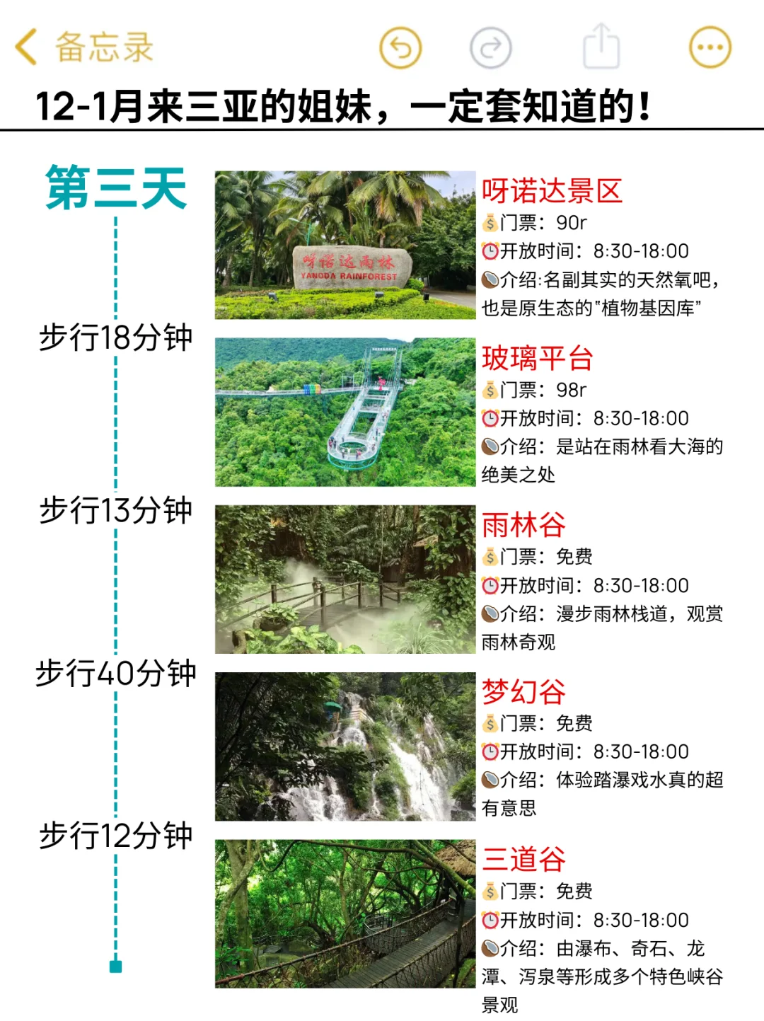 听劝！三亚现状😭...写给12-1月来三亚的