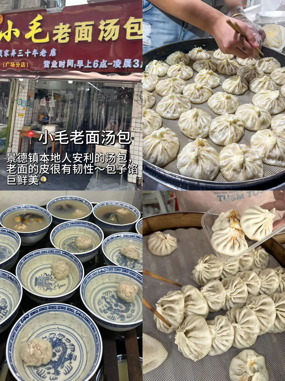 对我做的景德镇攻略满意到睡不着… （附店名