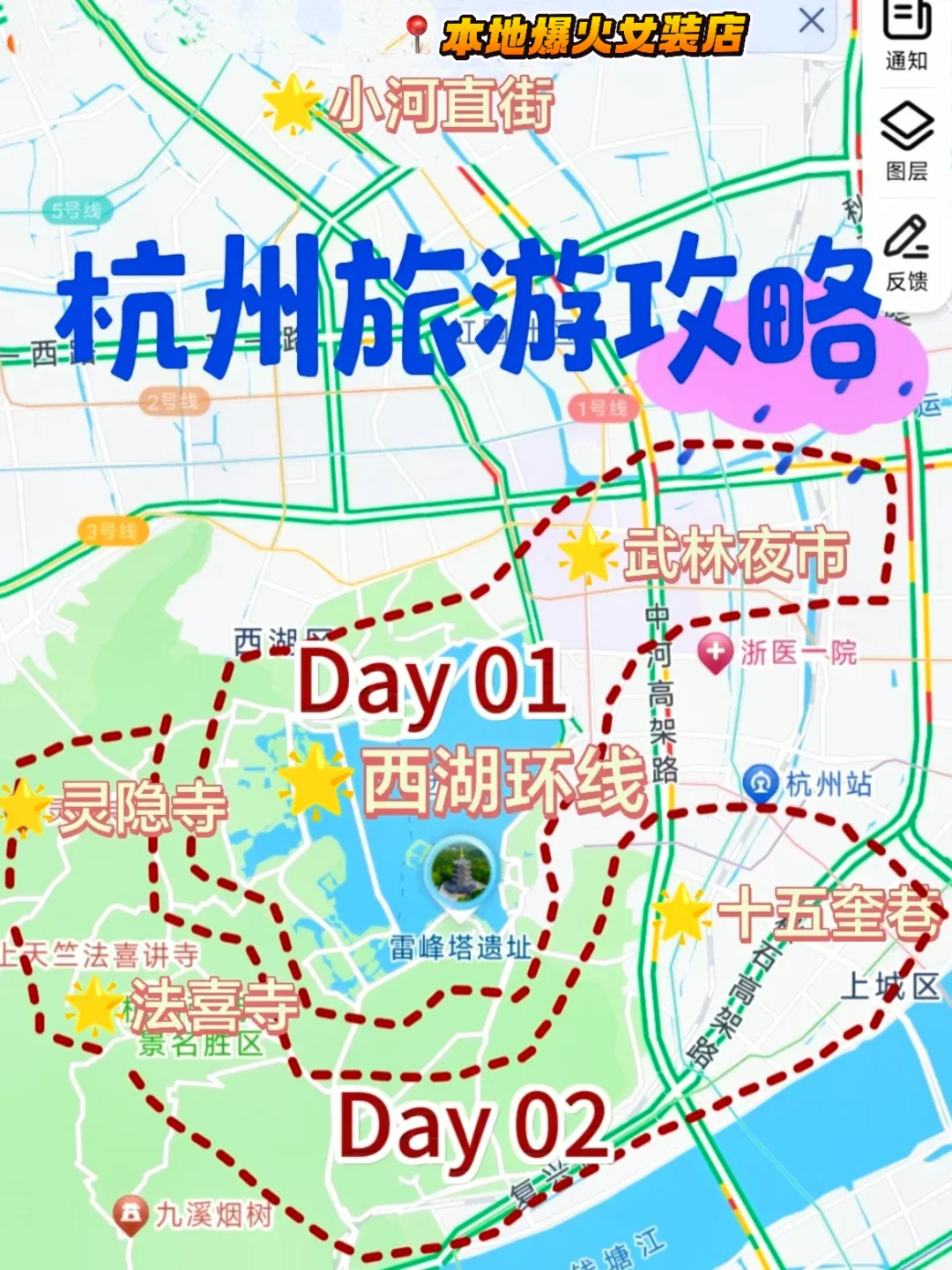12.27实拍！给12-1月去杭州的家人们😭