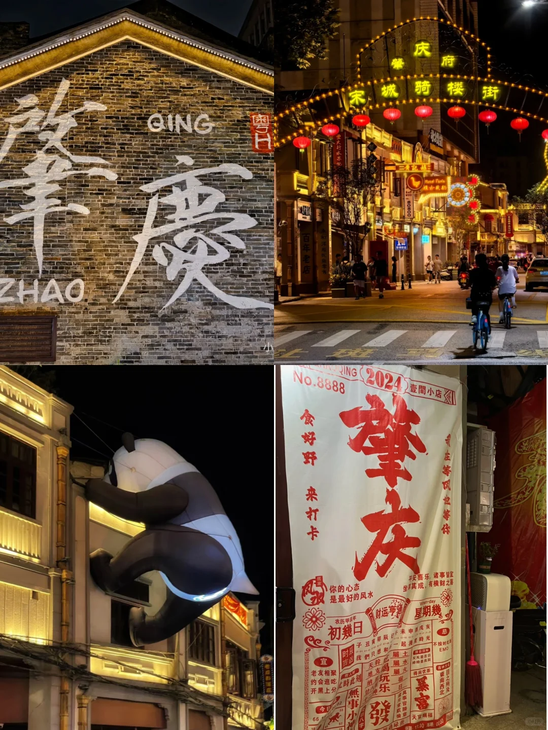 05女大学生 穷游肇庆📍真实旅游攻略分享