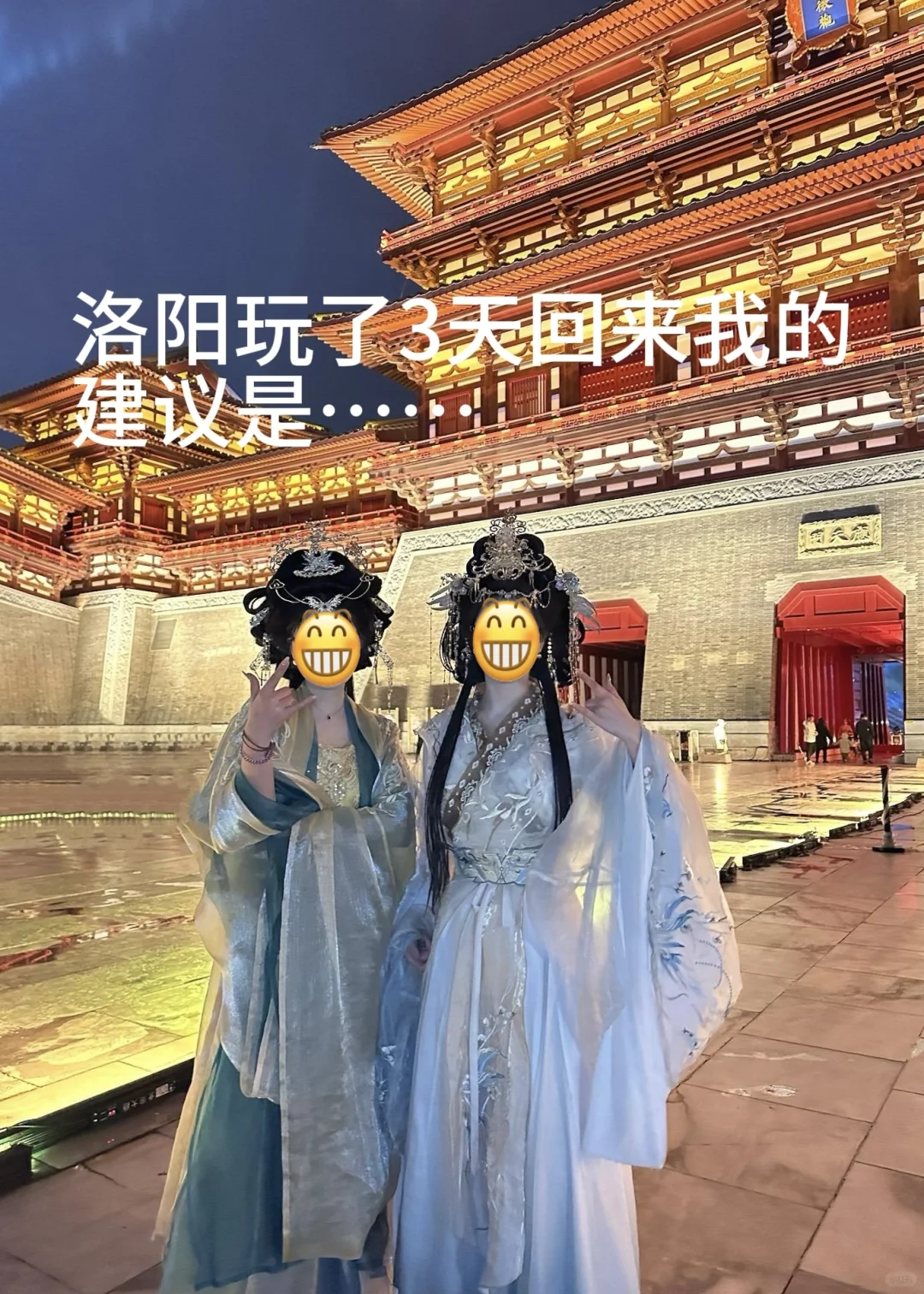12月份准备来洛阳的姊妹们，我的建议是……