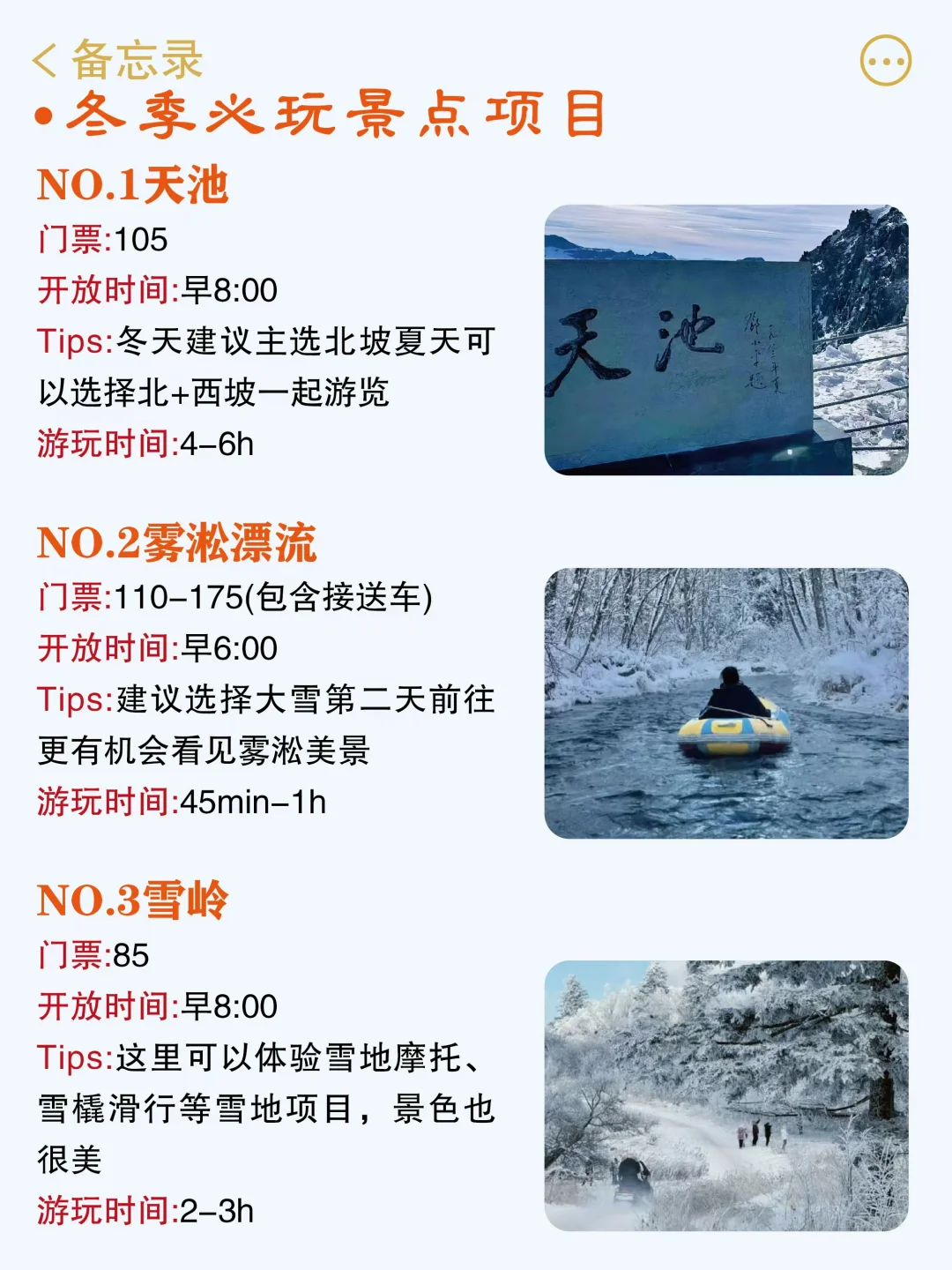 去过长白山5次，说说我的真实感受😵