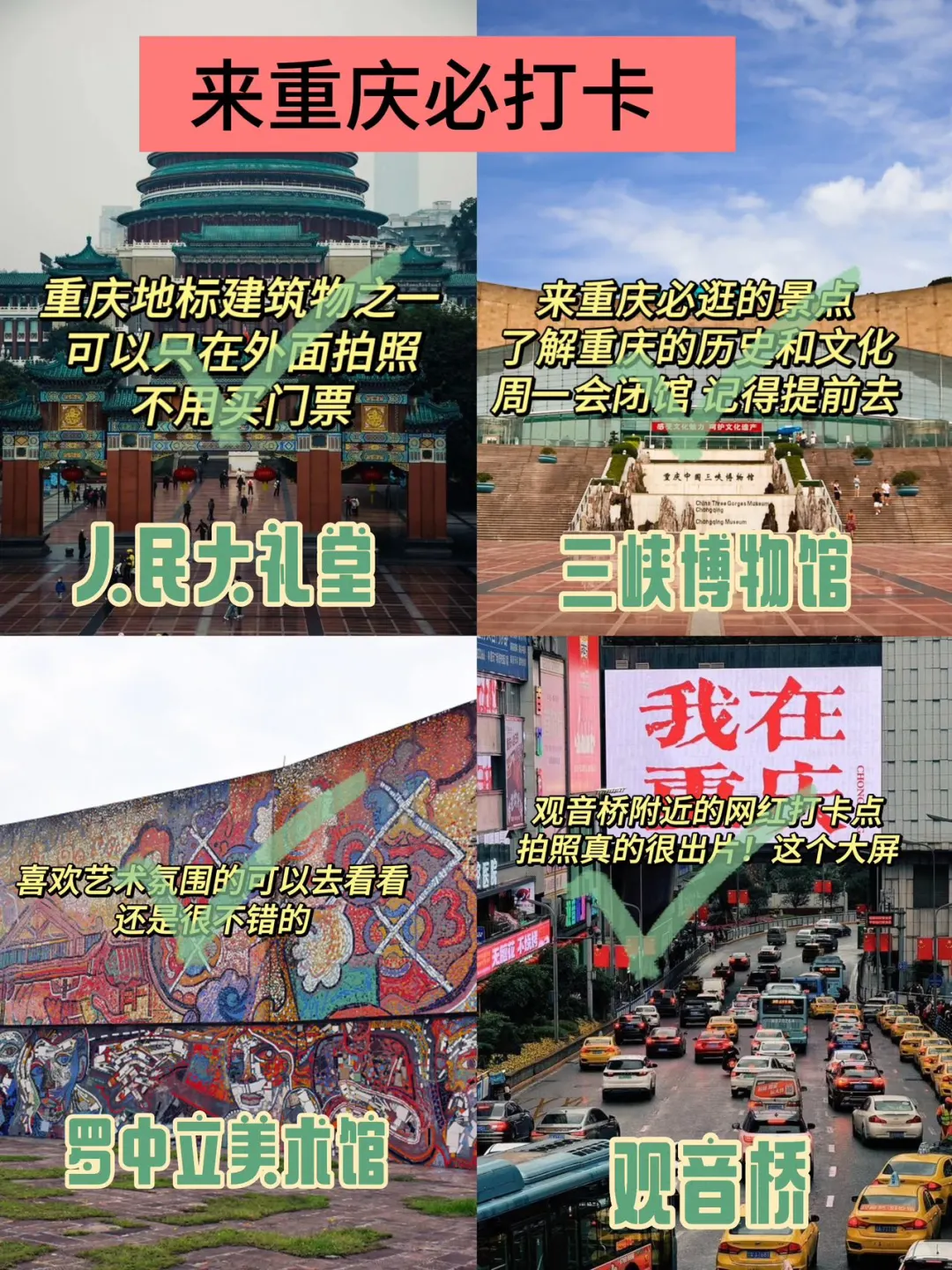 12月重庆受罪已回…一定要听劝😭