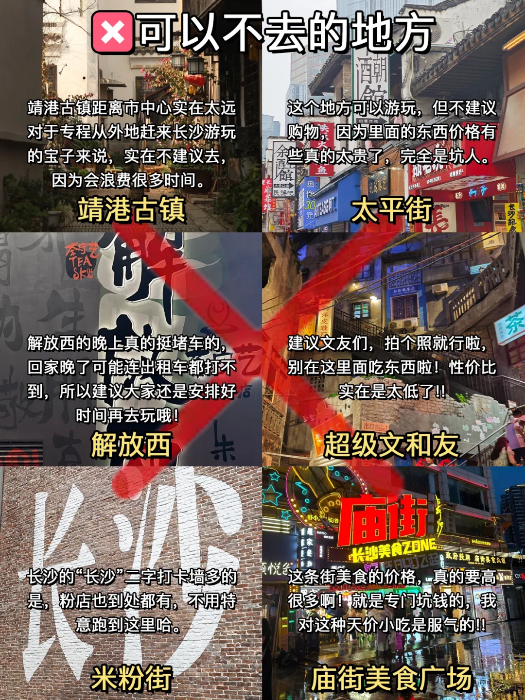 12.10📍长沙已回。。( 😭😭2个人快崩溃了……